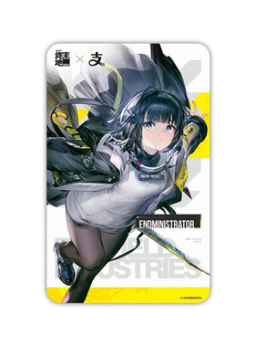【明日方舟：终末地】X支付宝官方联名周边通用交通卡 北京一卡通