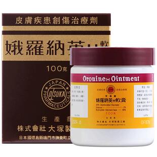 【自营】娥罗纳英H软膏100g皮肤晒伤烧烫伤治疗日本大塚制药港版