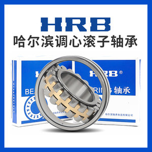 HRB哈尔滨双列调心滚子轴承22226CA/W33内径130mm外径230mm厚64m