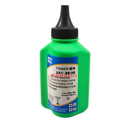 金运适用hpq2612a碳粉打印机