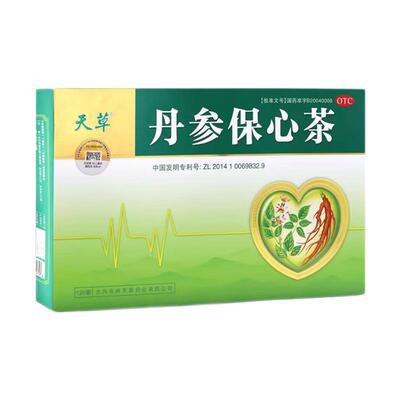 【天草】丹参保心茶2.5g*120袋/盒
