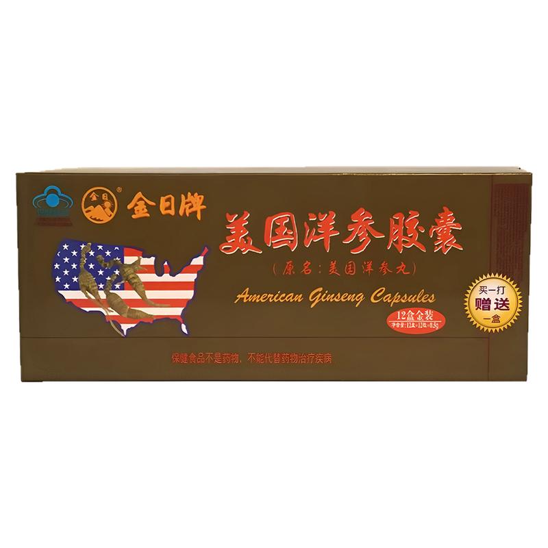 正品金日牌美国洋参胶囊13盒