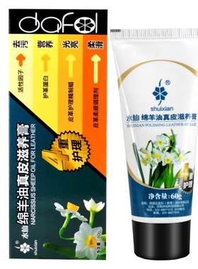 水仙鞋油皮鞋清洁去污护理套装