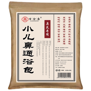 儿童艾草金银花皮肤泡脚药包泡澡粉宝宝药浴婴儿小儿青少年连翘