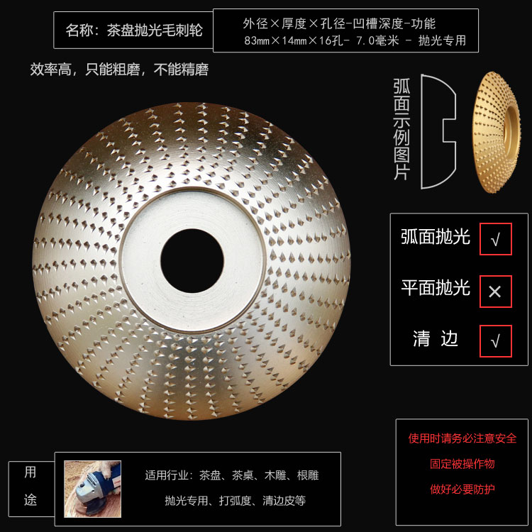 角磨机木工塑料茶盘根雕打磨工具抛光轮磨片刺盘链条盘毛刺轮 标准件/零部件/工业耗材 百叶轮 原图主图