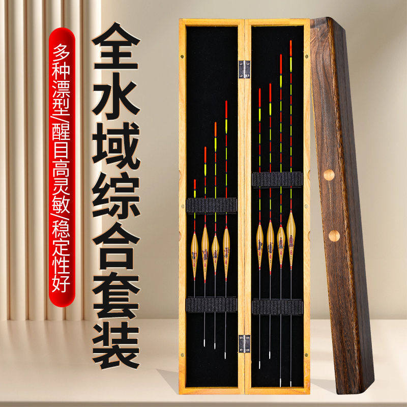 八仙过海鱼漂加粗醒目鱼浮漂高灵敏浮漂钓鱼套装鱼漂加桐木浮漂盒