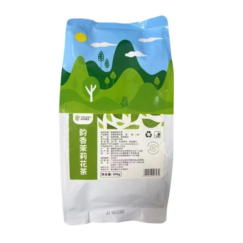 听茶昵语韵香茉莉花茶 500g 毛尖贡茶皇茶专用绿茶茉莉奶茶原料