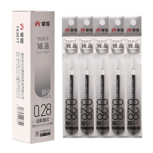 掌握极细财会专用按动笔芯速干0.18中性笔0.28超细顺滑0.38st笔尖