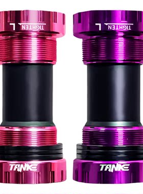 碳客TANKE 中空一体牙盘中轴山地公路自行车BB68螺纹中轴92压入式