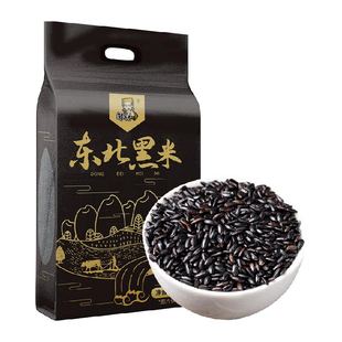 邹有才东北黑米真空包装东北五谷杂粮黑香米黑米粥原料