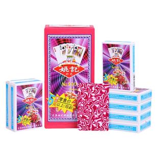 10副姚记扑克牌欣盛大钓鱼笑蜜兄弟扑克棋牌室用纸牌飞牌加厚加硬