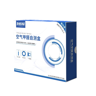 专业甲醛检测盒家用测试盒新房空气质量测甲醛仪器试剂试纸自测盒