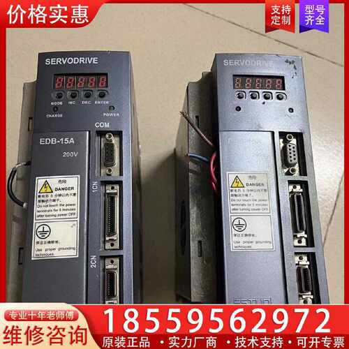 【询价】埃斯顿伺服驱动器EDB-15APA功率1.5kw电压220v适用