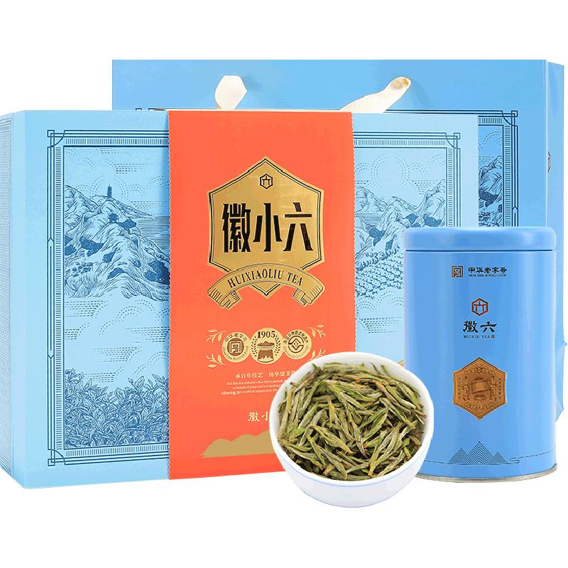 徽六黄山毛峰绿茶礼盒