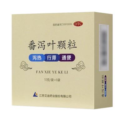 【艾迪】番泻叶颗粒10g*6袋/盒