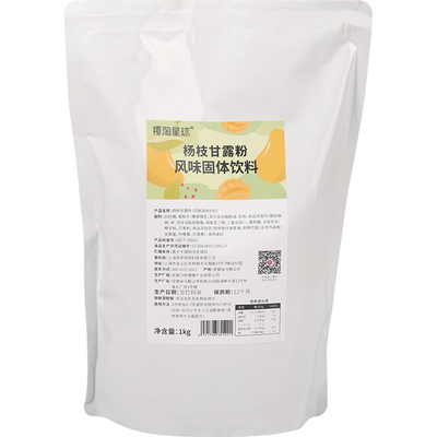 1kg杨枝甘露粉奶茶店专用