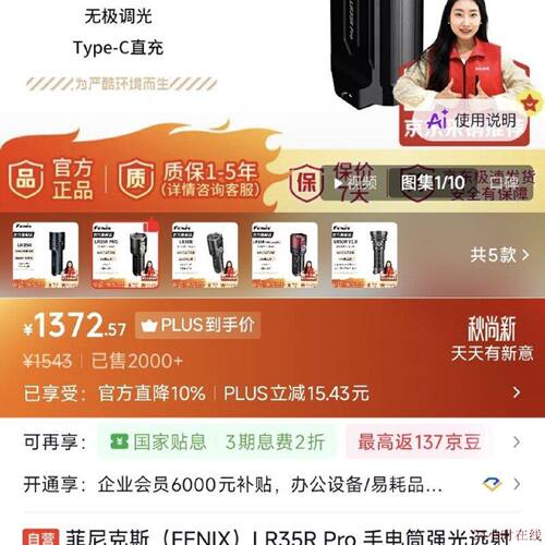 可维修菲尼克斯LR35RPro专业户外搜救手电10000流明聚泛兼备白光