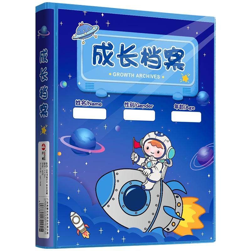儿童成长档案记录册小学生幼儿园diy成长档案手册男孩女孩美术作品奖状收纳册宝宝相片家庭相册纪念册定制
