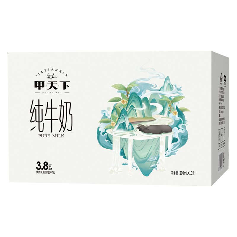 【直播专享】皇氏乳业纯牛奶200ml*10盒 广西吃甘蔗的水牛奶纯奶