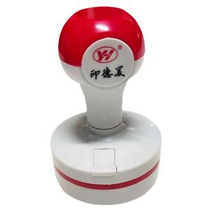 印德美YH红光敏章壳白色章外壳底盖壳子HMQF水晶章修复更换印章壳