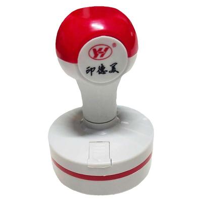 印德美光敏印底盖更换章外壳