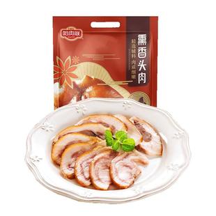 哈肉联猪头肉350g哈尔滨特产酱香卤味即食下酒菜猪脸小吃熟食真空