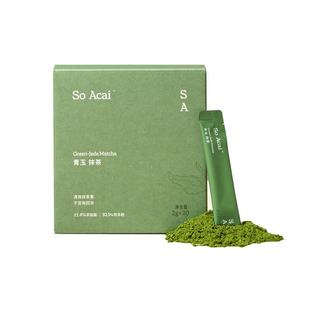 soacai青玉抹茶粉抹茶拿铁咖啡烘焙专用冲饮纯便携条装国产五十铃