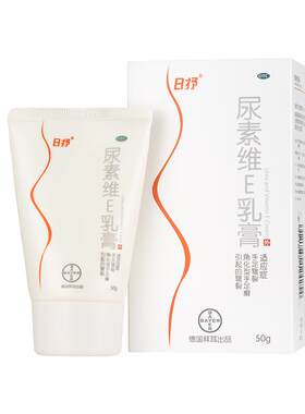 [日抒]尿素维E乳膏1%15%*50g*1支/盒