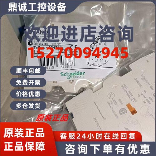 议价GVAN11/GVAN20/GCAE11/GCAE20施耐德辅助触点全新原装正品