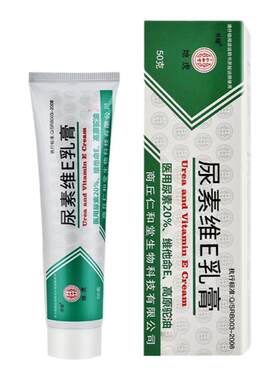 尿素维E软膏乳膏护手霜脱皮皮肤干燥手足保湿防裂维生素e尿素霜