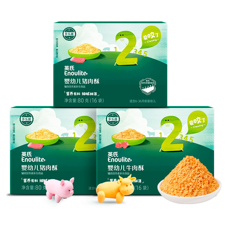 英氏猪肉酥牛肉酥高蛋白营养