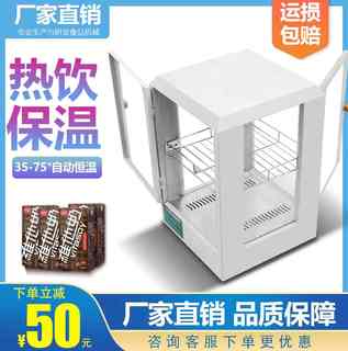 奶茶加热箱保温柜商用展示柜恒温饮料加热柜展柜热饮柜恒温热饮机