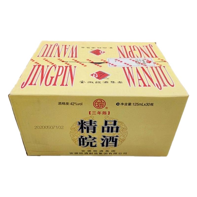 精品皖酒三年陈42度125ml整箱包装30瓶安徽白酒粮食酒小酒 二两五