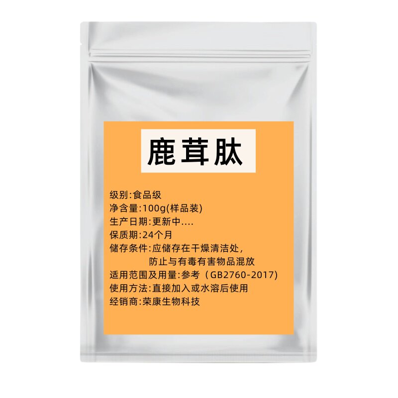 鹿茸肽99%食品级小分子活性肽