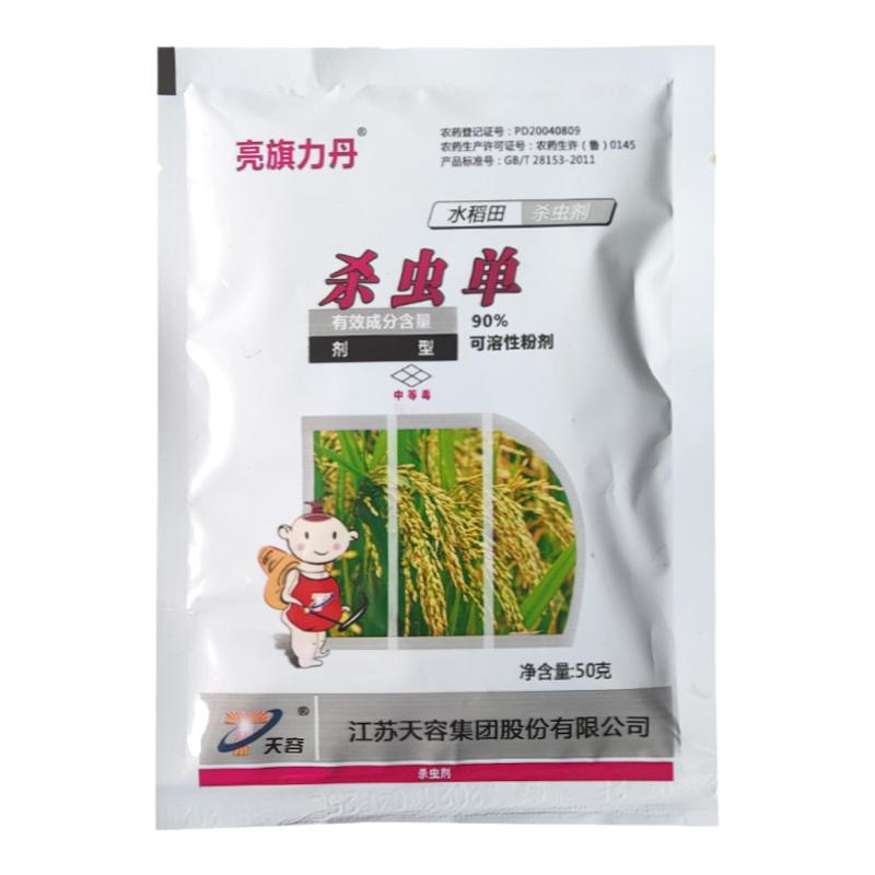 10%联苯菊酯洁悦茶树茶小绿叶