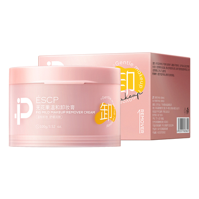 【每人限购1单】无花果卸妆膏