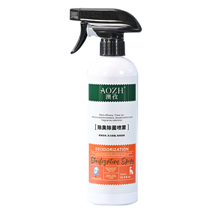AOZH澳孜宠物除臭剂猫狗尿味分解除臭抑菌喷雾室内猫砂专用除味