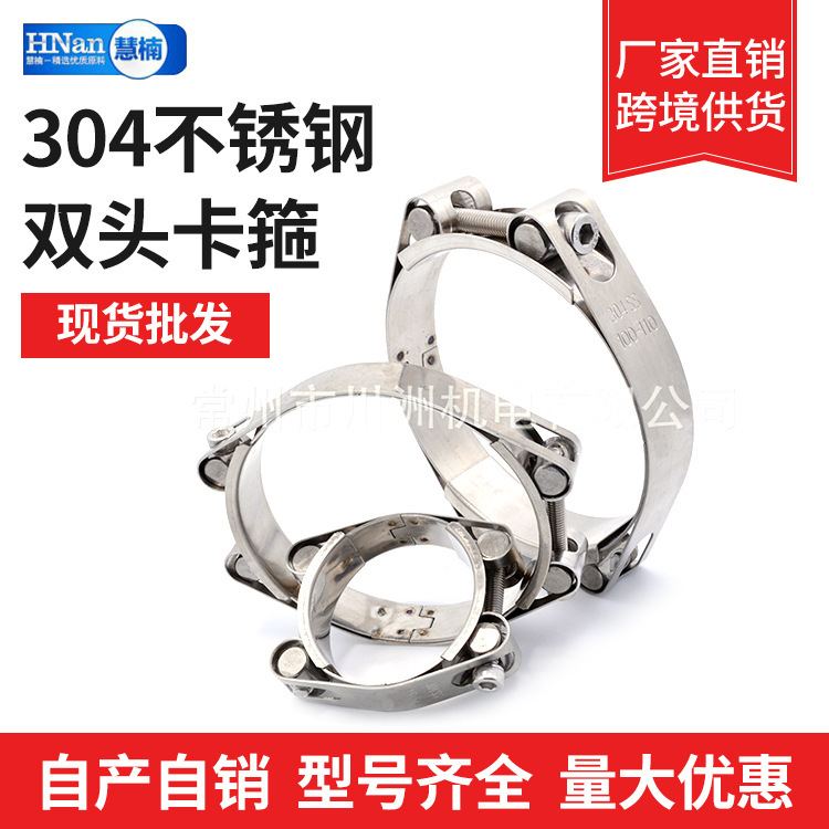 加工定制不锈钢喉箍抱管加工卡子夹图箍卡箍来