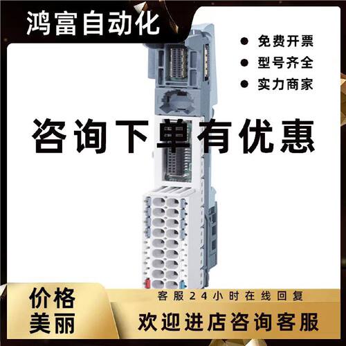 议价6ES7193-6BP00-0DA0/0BA0西门子ET200SP基座直插式端子BU15-P