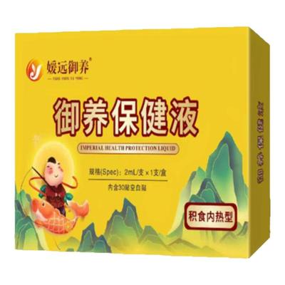 媛远御养儿童草本滴剂肚脐贴