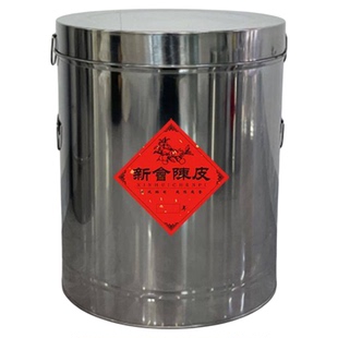 陈皮专用储存罐加厚不锈钢防潮密封储物桶茶叶果皮2斤10斤大容量