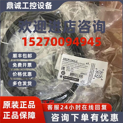 议价XZCP1169L5/XZCP1169L2/XS1L04NA310/XS1L06PA140C施耐德原装