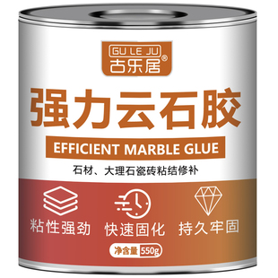 云石胶大理石粘接专用胶强力型粘石头台下盆修复石材鱼缸造景瓷砖