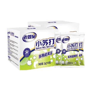 老管家小苏打粉清洁剂去黄去油污不锈钢清洁除水垢神器