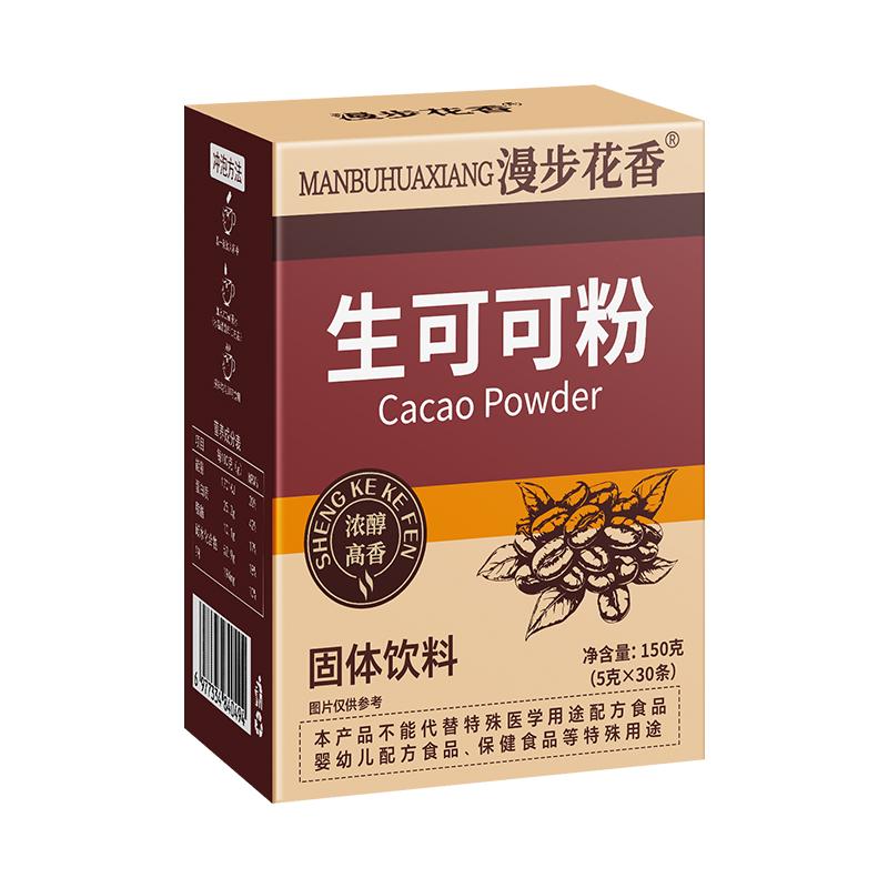 天然纯生可可粉无糖未碱化烘焙专用冲饮热巧克力粉咖啡商用朱古力