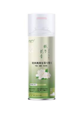 栀子花香鞋子鞋内鞋袜除臭喷雾剂防臭喷雾除菌抑菌除味清新去脚臭