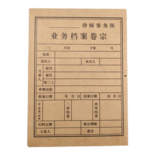 定制律师会计事务所专用封面A4档案卷宗案件资料2孔文件夹 牛皮纸如意伸缩夹PLUS活页纸收纳册牧野MAKINO封皮