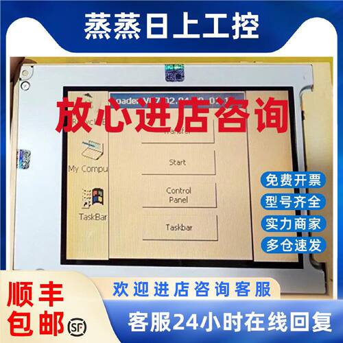 议价OP270 KEY-6 CSTN 6AV6 542-0CA10-0AX0 KCS057QV1AJ-G23显示