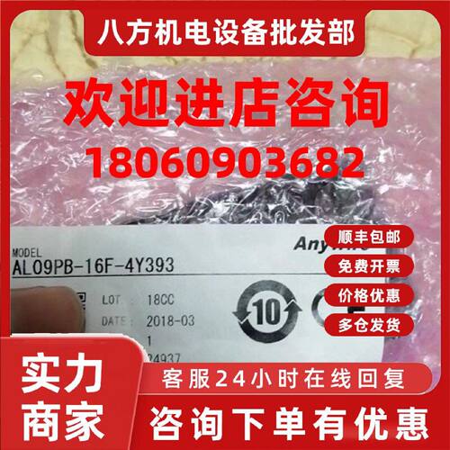 议价日本三菱AnyWire通讯模块 奈良 AL09PB-16F-4Y393 18CC