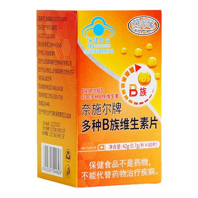 强贝冠B族维生素片 多种B族维生素片B1 B2  B6 烟酰胺 叶酸 泛酸
